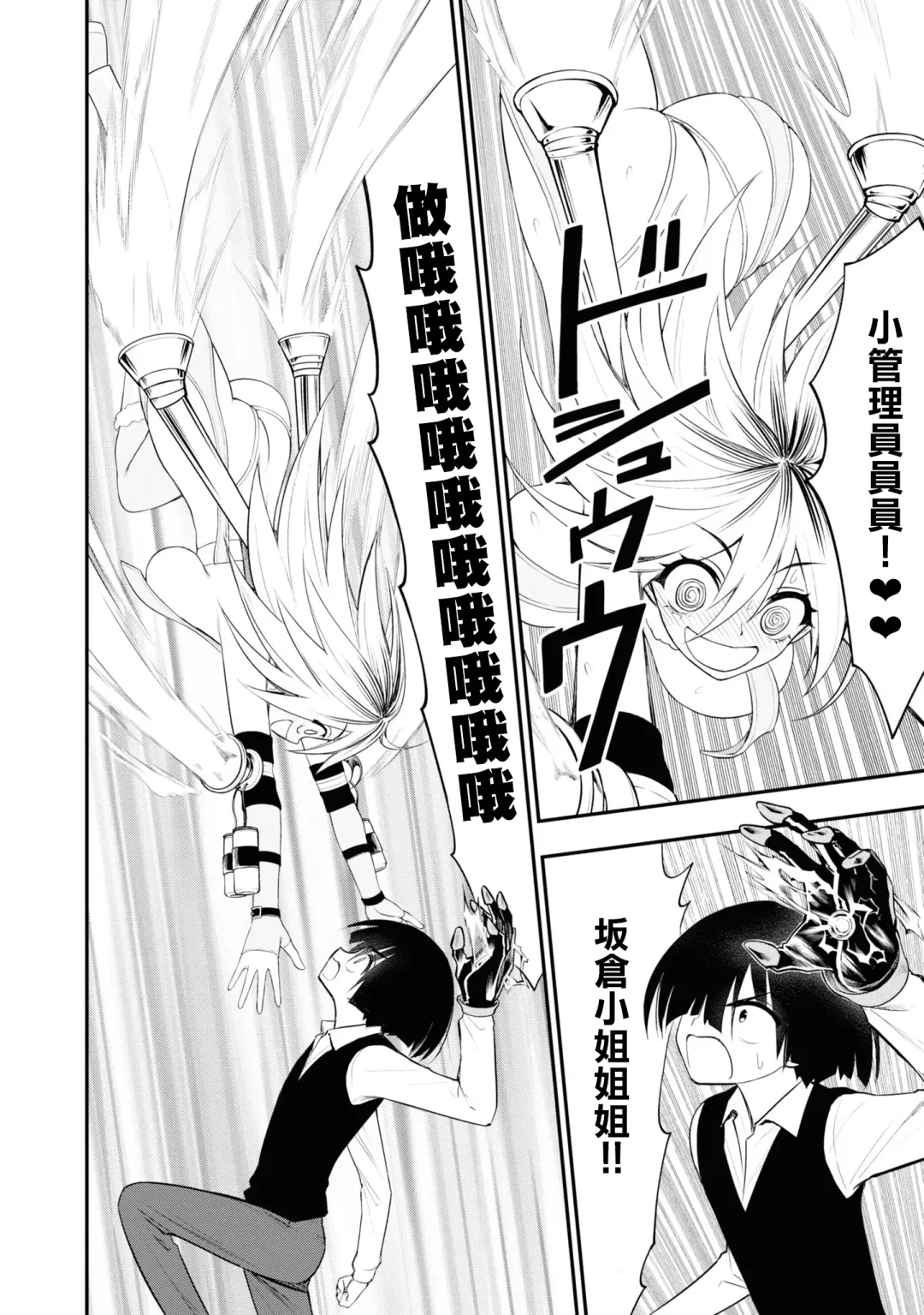 Ingoku Danchi | 淫獄小區 2 Fhentai - Page 70