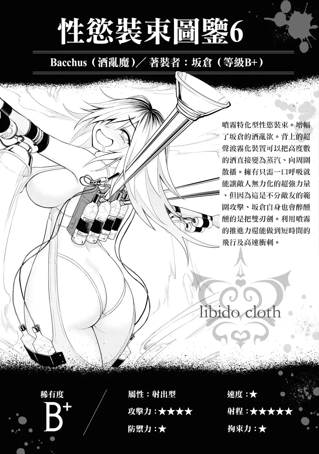 Ingoku Danchi | 淫獄小區 2 Fhentai - Page 75