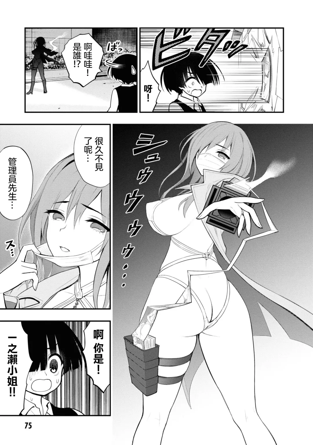 Ingoku Danchi | 淫獄小區 2 Fhentai - Page 80