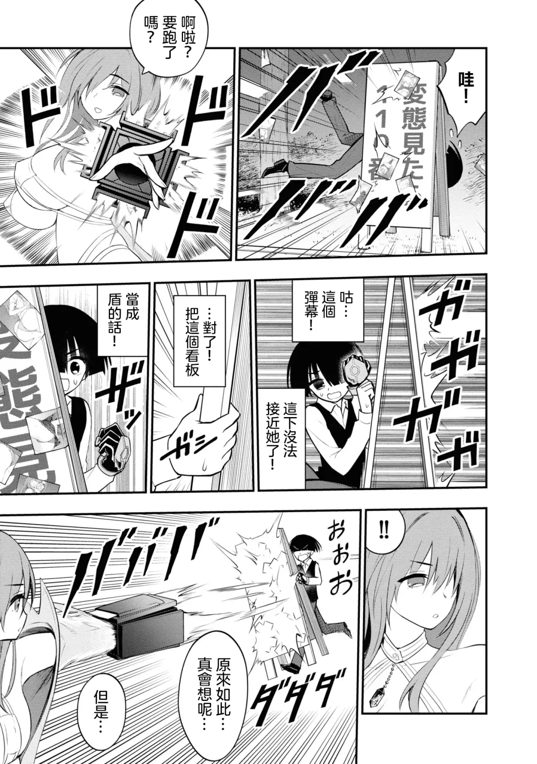 Ingoku Danchi | 淫獄小區 2 Fhentai - Page 84