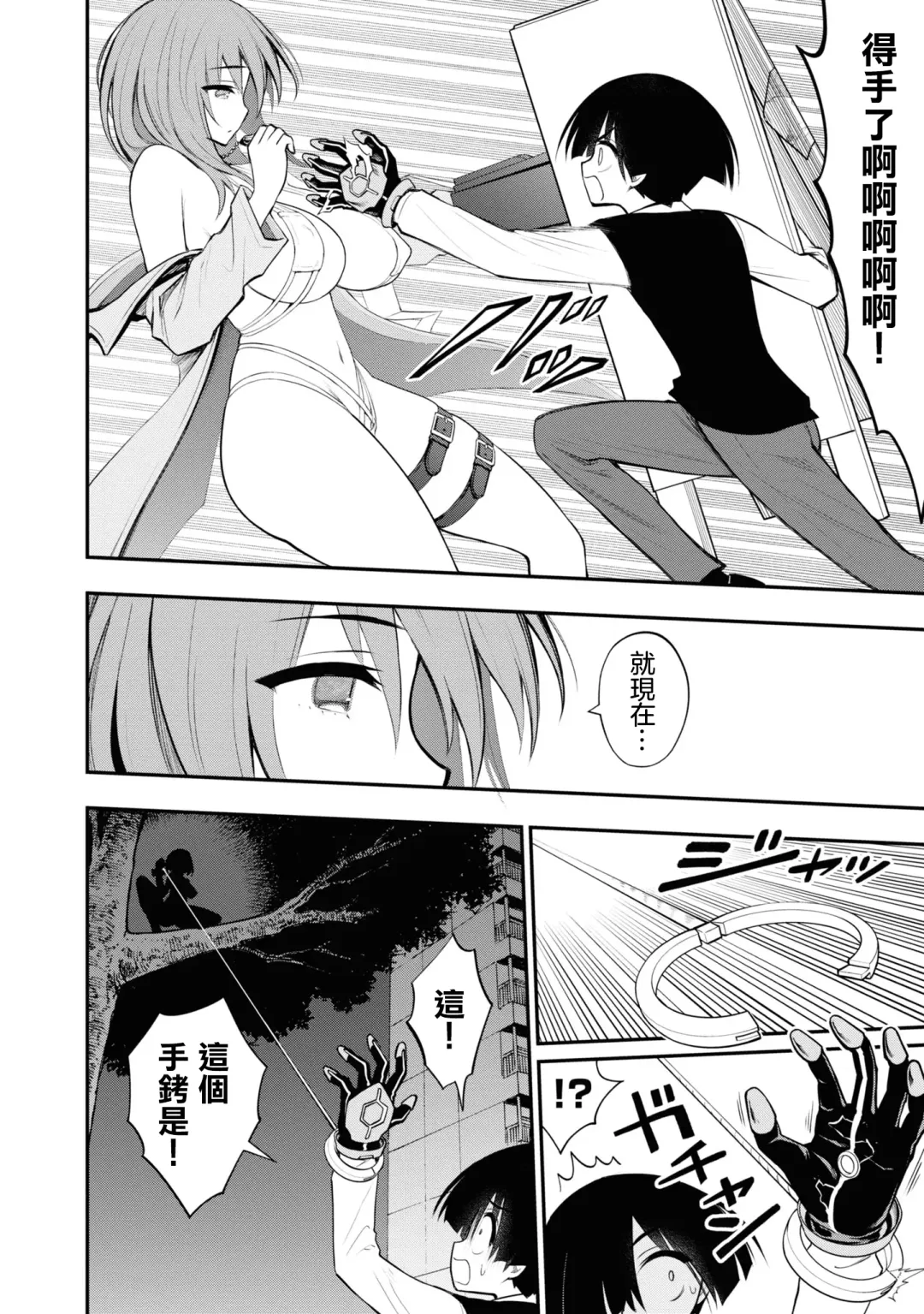 Ingoku Danchi | 淫獄小區 2 Fhentai - Page 85