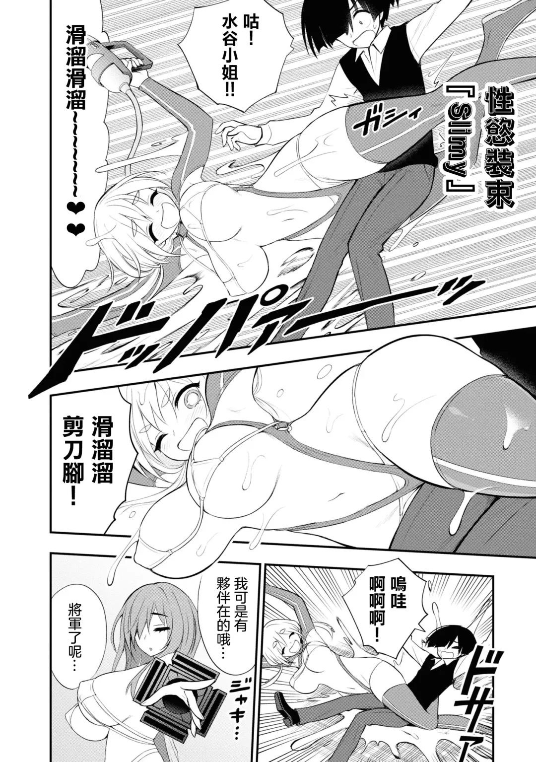 Ingoku Danchi | 淫獄小區 2 Fhentai - Page 87