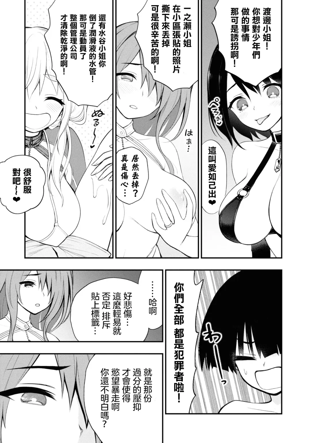Ingoku Danchi | 淫獄小區 2 Fhentai - Page 92