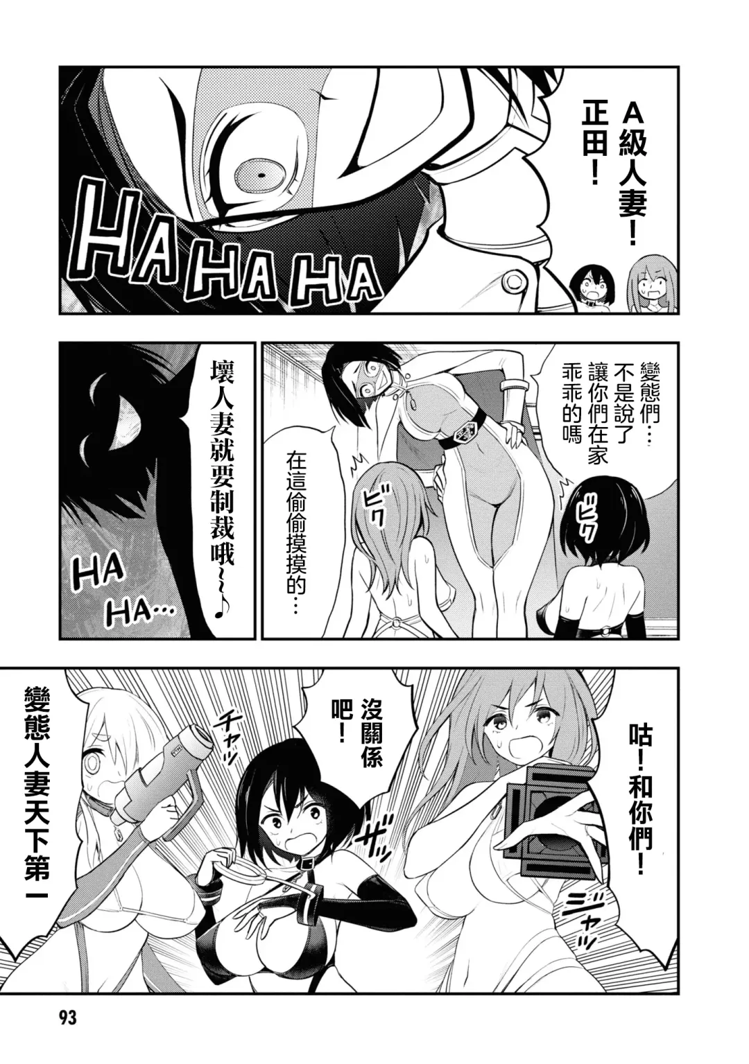 Ingoku Danchi | 淫獄小區 2 Fhentai - Page 98