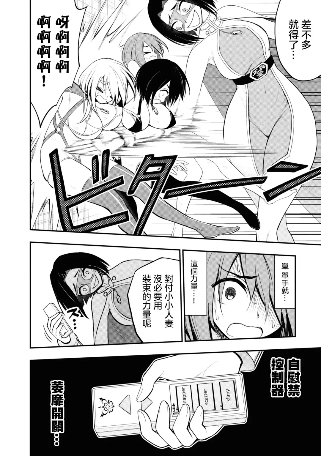 Ingoku Danchi | 淫獄小區 2 Fhentai - Page 99