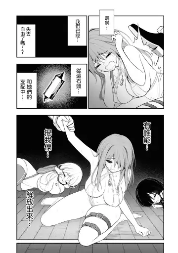 Ingoku Danchi | 淫獄小區 2 Fhentai - Page 103