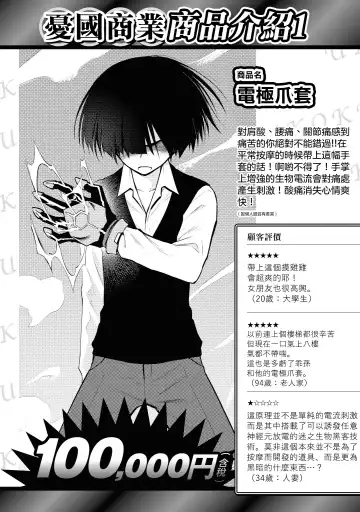 Ingoku Danchi | 淫獄小區 2 Fhentai - Page 105