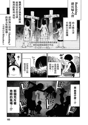 Ingoku Danchi | 淫獄小區 2 Fhentai - Page 108