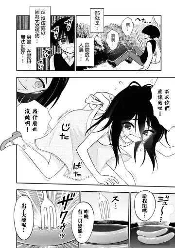 Ingoku Danchi | 淫獄小區 2 Fhentai - Page 110