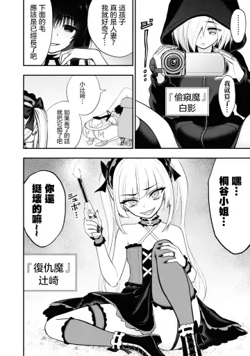 Ingoku Danchi | 淫獄小區 2 Fhentai - Page 116