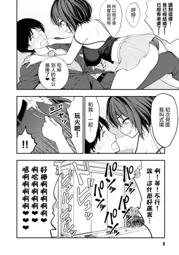 Ingoku Danchi | 淫獄小區 2 Fhentai - Page 12