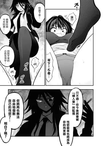 Ingoku Danchi | 淫獄小區 2 Fhentai - Page 125