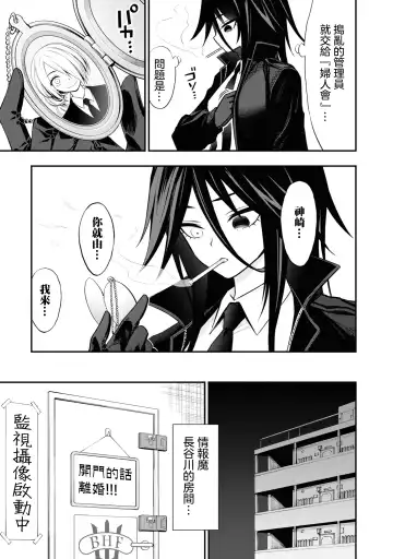 Ingoku Danchi | 淫獄小區 2 Fhentai - Page 127