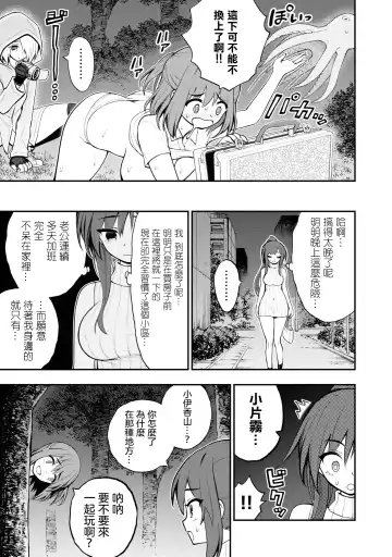 Ingoku Danchi | 淫獄小區 2 Fhentai - Page 137
