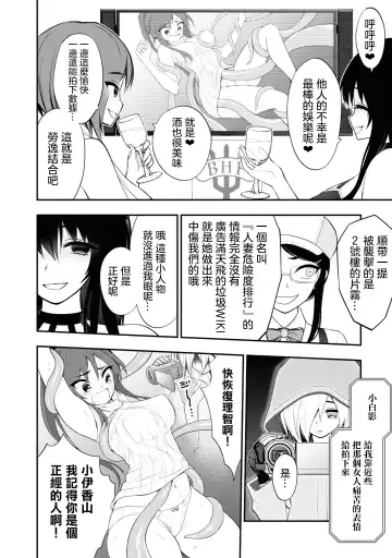 Ingoku Danchi | 淫獄小區 2 Fhentai - Page 140