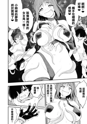 Ingoku Danchi | 淫獄小區 2 Fhentai - Page 144