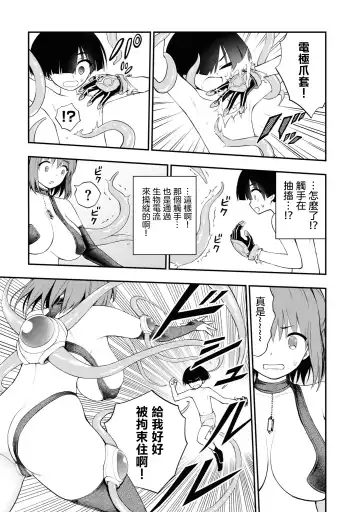 Ingoku Danchi | 淫獄小區 2 Fhentai - Page 145
