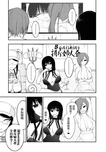 Ingoku Danchi | 淫獄小區 2 Fhentai - Page 149