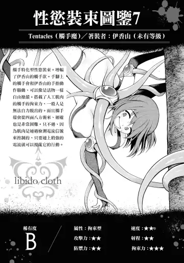 Ingoku Danchi | 淫獄小區 2 Fhentai - Page 152