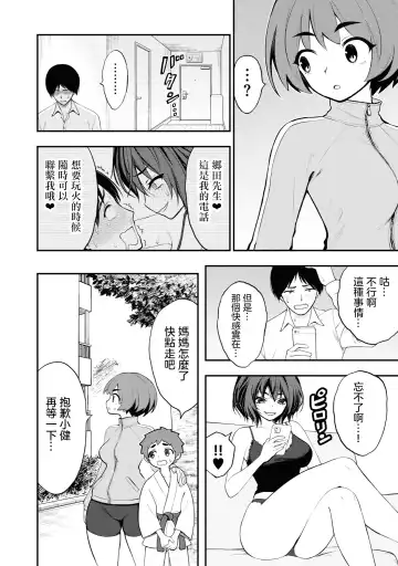 Ingoku Danchi | 淫獄小區 2 Fhentai - Page 16