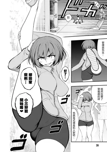 Ingoku Danchi | 淫獄小區 2 Fhentai - Page 32