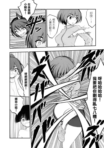 Ingoku Danchi | 淫獄小區 2 Fhentai - Page 34