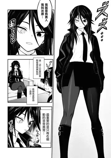 Ingoku Danchi | 淫獄小區 2 Fhentai - Page 42