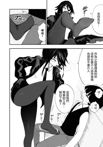 Ingoku Danchi | 淫獄小區 2 Fhentai - Page 46