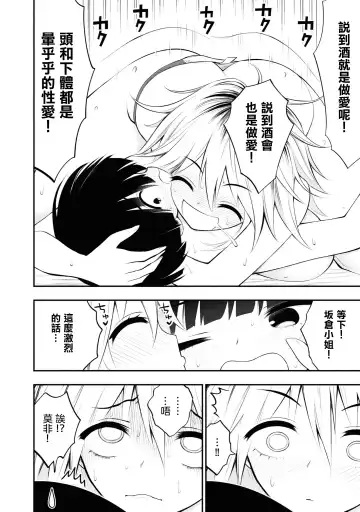 Ingoku Danchi | 淫獄小區 2 Fhentai - Page 54