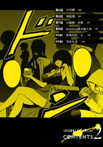 Ingoku Danchi | 淫獄小區 2 Fhentai - Page 6