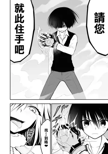 Ingoku Danchi | 淫獄小區 2 Fhentai - Page 68