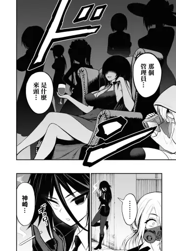 Ingoku Danchi | 淫獄小區 2 Fhentai - Page 74