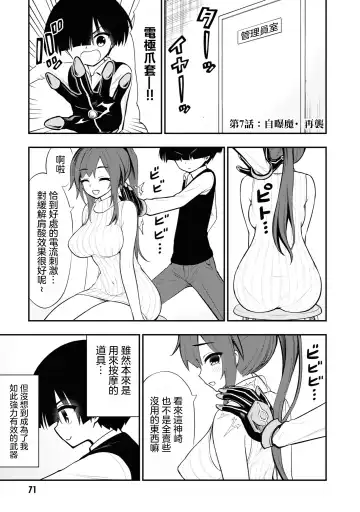 Ingoku Danchi | 淫獄小區 2 Fhentai - Page 76