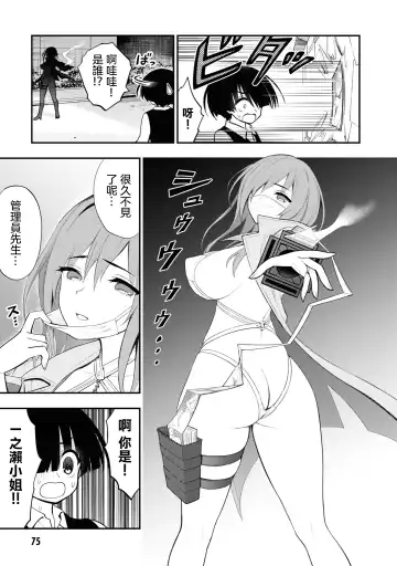 Ingoku Danchi | 淫獄小區 2 Fhentai - Page 80