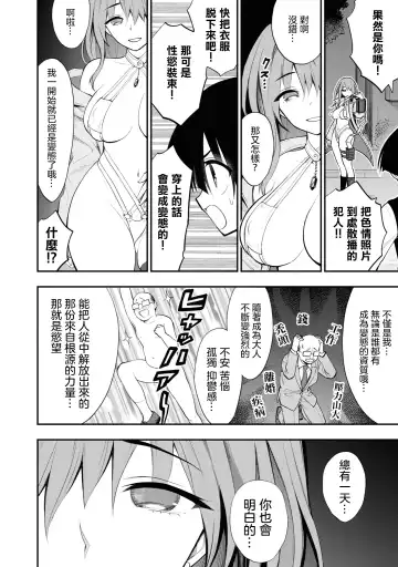 Ingoku Danchi | 淫獄小區 2 Fhentai - Page 81