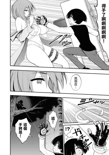 Ingoku Danchi | 淫獄小區 2 Fhentai - Page 85