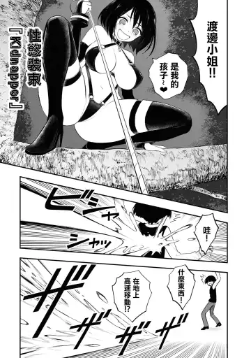 Ingoku Danchi | 淫獄小區 2 Fhentai - Page 86