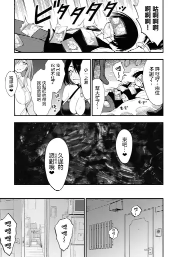 Ingoku Danchi | 淫獄小區 2 Fhentai - Page 88
