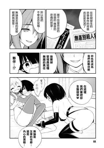 Ingoku Danchi | 淫獄小區 2 Fhentai - Page 93