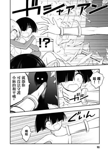 Ingoku Danchi | 淫獄小區 2 Fhentai - Page 95