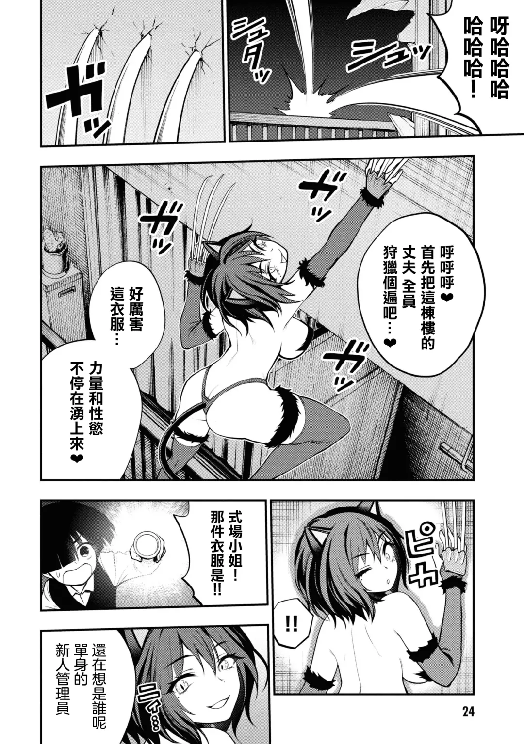 Ingoku Danchi | 淫獄小區 5 Fhentai - Page 22