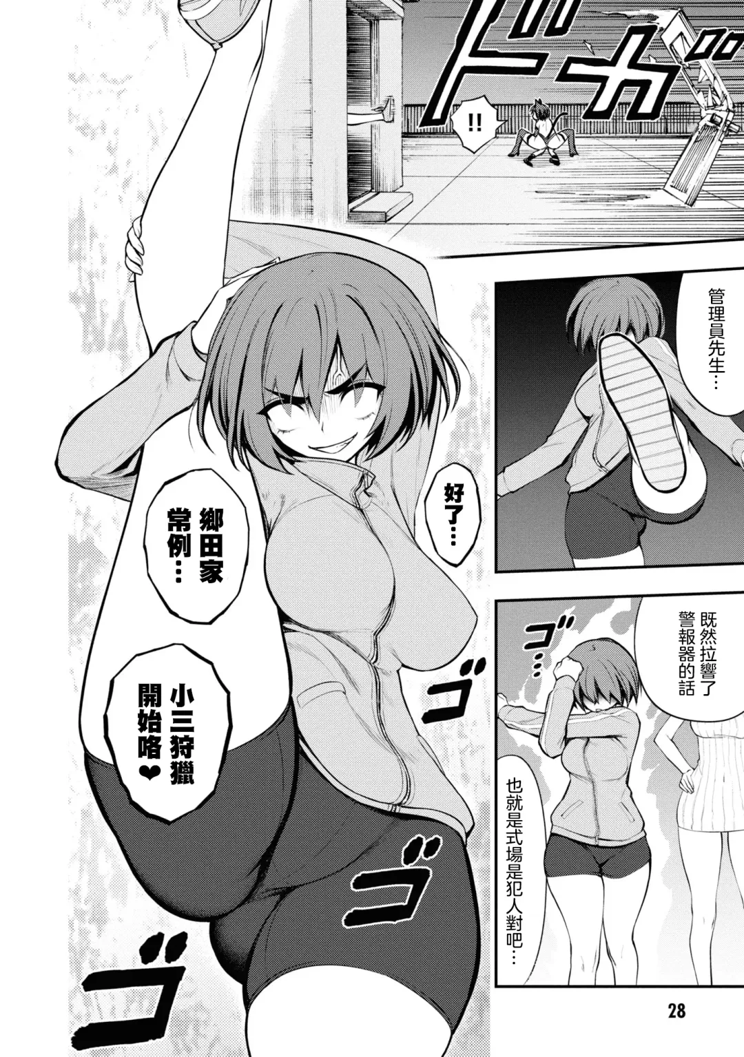 Ingoku Danchi | 淫獄小區 5 Fhentai - Page 26