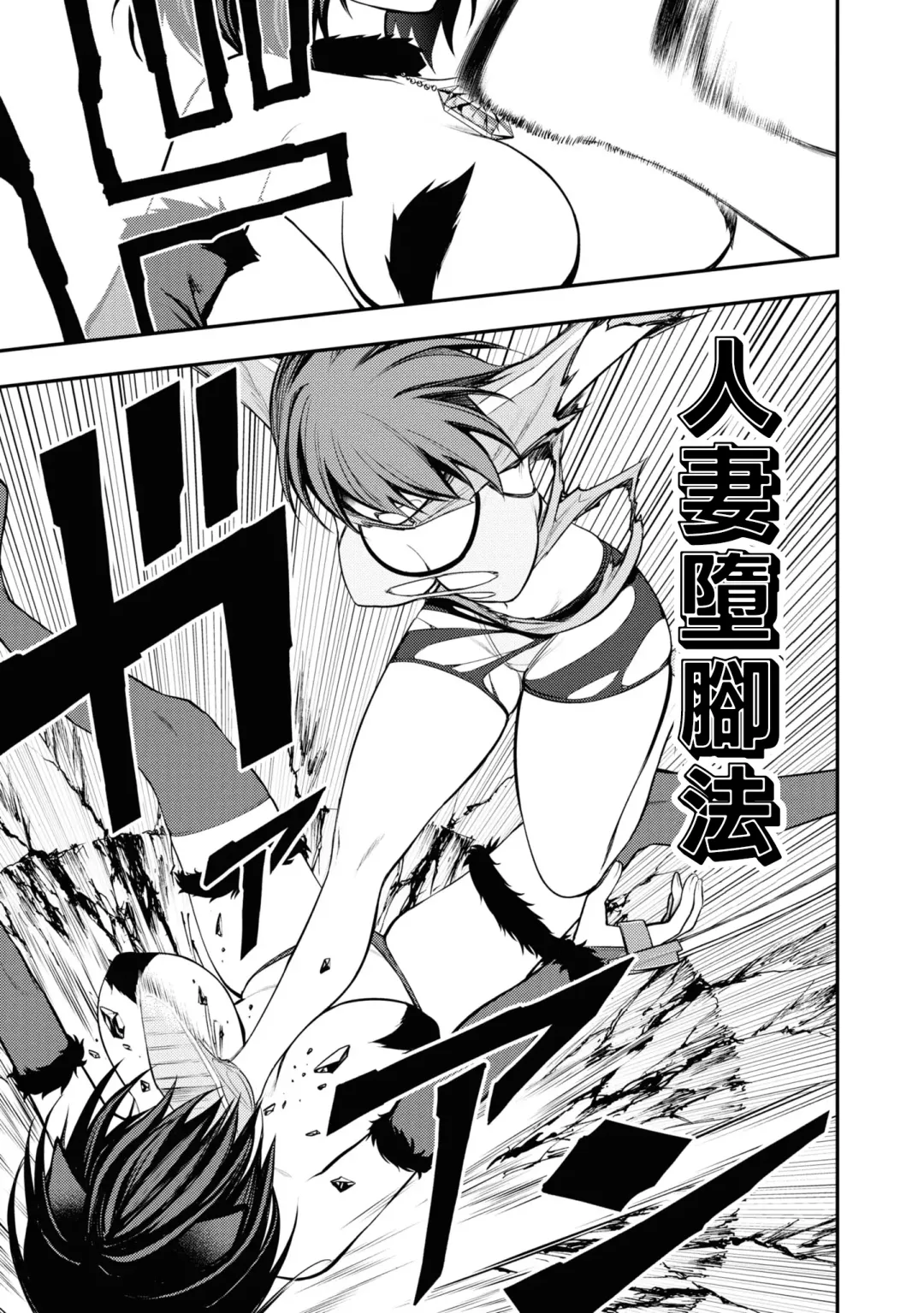 Ingoku Danchi | 淫獄小區 5 Fhentai - Page 31