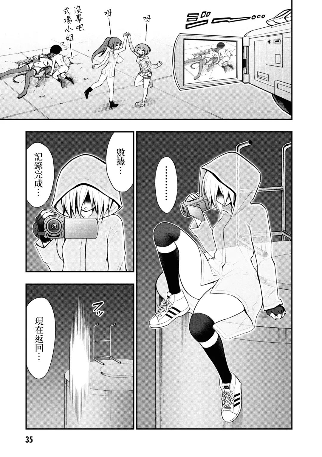 Ingoku Danchi | 淫獄小區 5 Fhentai - Page 33