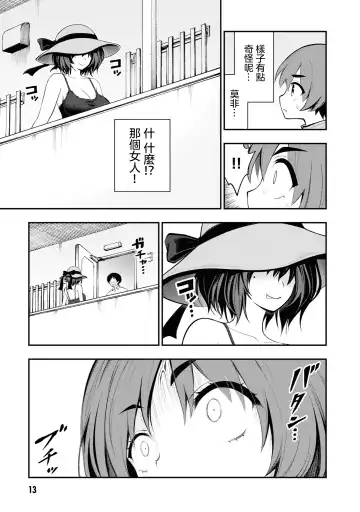 Ingoku Danchi | 淫獄小區 5 Fhentai - Page 11