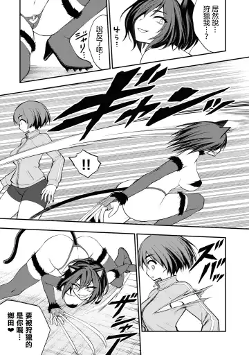 Ingoku Danchi | 淫獄小區 5 Fhentai - Page 27