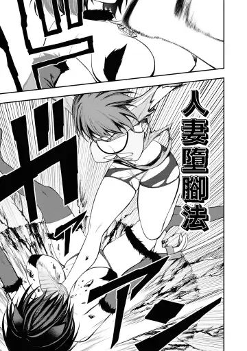 Ingoku Danchi | 淫獄小區 5 Fhentai - Page 31