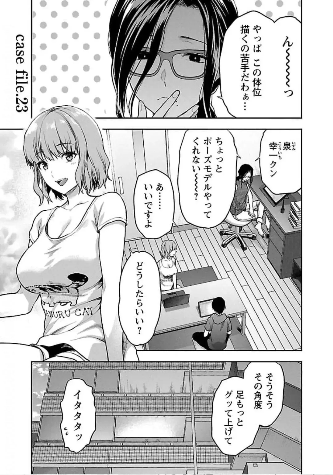 [Yuzuki N Dash] Kareshi ga iru no ni v04 Fhentai - Page 109