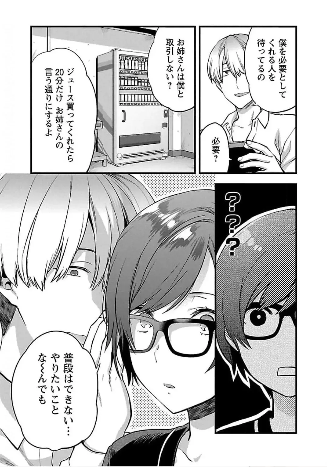 [Yuzuki N Dash] Kareshi ga iru no ni v04 Fhentai - Page 11