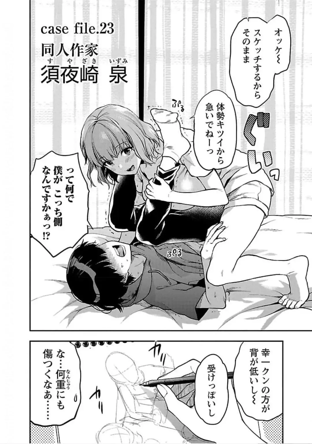 [Yuzuki N Dash] Kareshi ga iru no ni v04 Fhentai - Page 110
